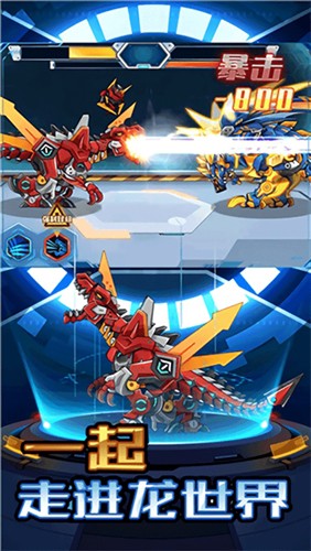 变形战甲恐龙 v1.0.0 安卓版2