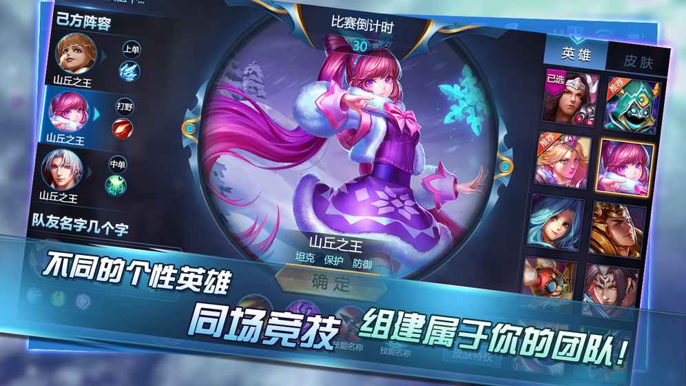 策略王者 v1.0.1.0 安卓版 1