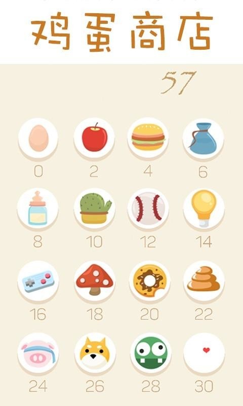 蛋蛋特工队 v1.2 安卓版2