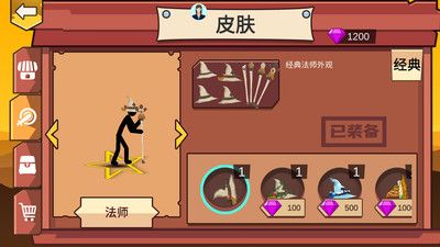 梦幻火柴人生存手游 v2.0.0 安卓版1