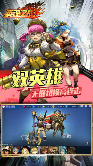 英魂之战 v1.1.9.Nineyou_Live 安卓版0