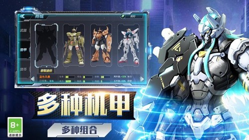 暴走机甲对决 v1.3 安卓版1