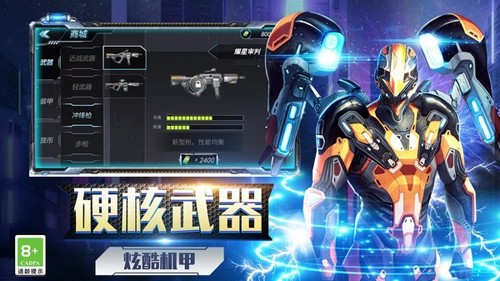 暴走机甲对决 v1.3 安卓版0