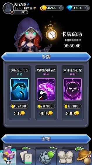 我的88星座 v1.0 安卓版2