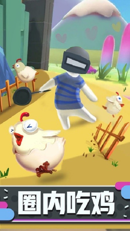 人類一敗到底3 v1.3 安卓版 2