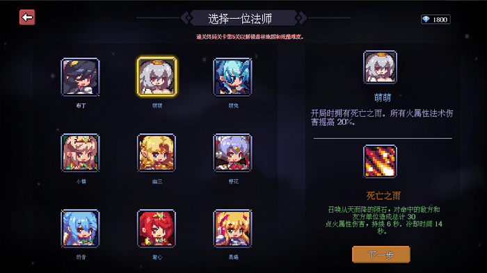 代号法师 v1.0.4 安卓版0