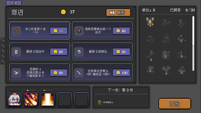 代号法师 v1.0.4 安卓版2