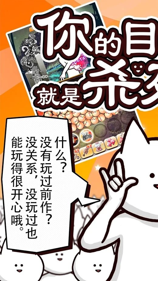 你的目的就是杀死我3 v10.4 安卓版0