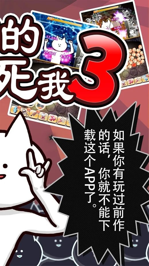 你的目的就是杀死我3 v10.4 安卓版1