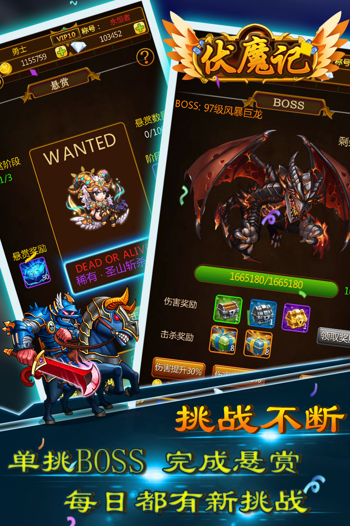 伏魔记 v3.007 安卓版1