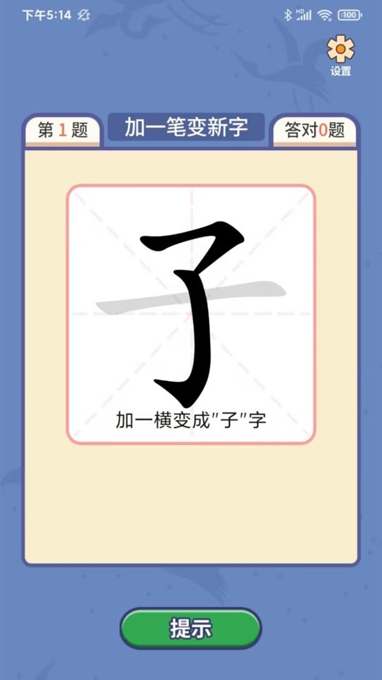 一筆點(diǎn)金 v1.5.4 安卓版 0