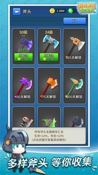 我的斧頭會(huì)變長游戲 v2.4.2 手機(jī)版 2