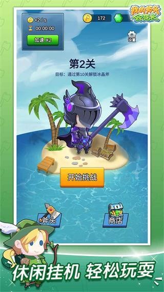 我的斧頭會(huì)變長游戲 v2.4.2 手機(jī)版 1