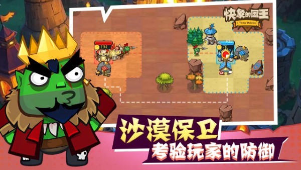 快象的国王 v1.0 安卓版2