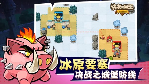 快象的国王 v1.0 安卓版3