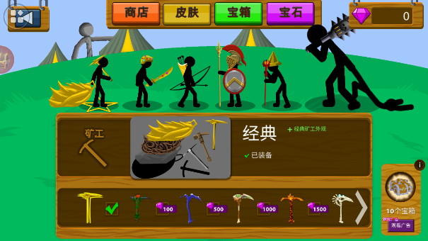 火柴人迷你世界3 v0.250114.147 安卓版1