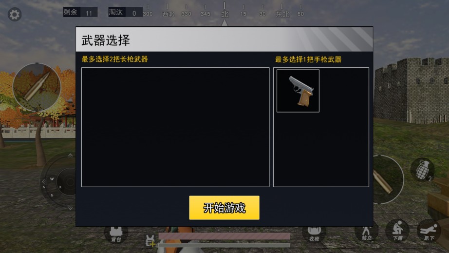 刺激逃生 v20.0 安卓版 0