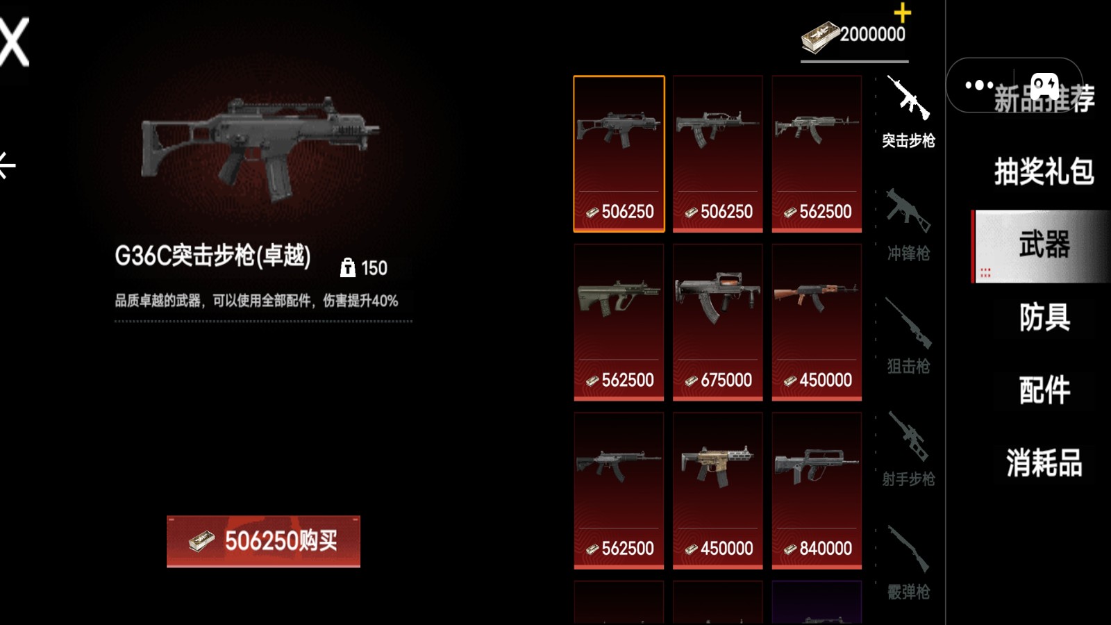 修猫枪战逃生 v1.5 安卓版1