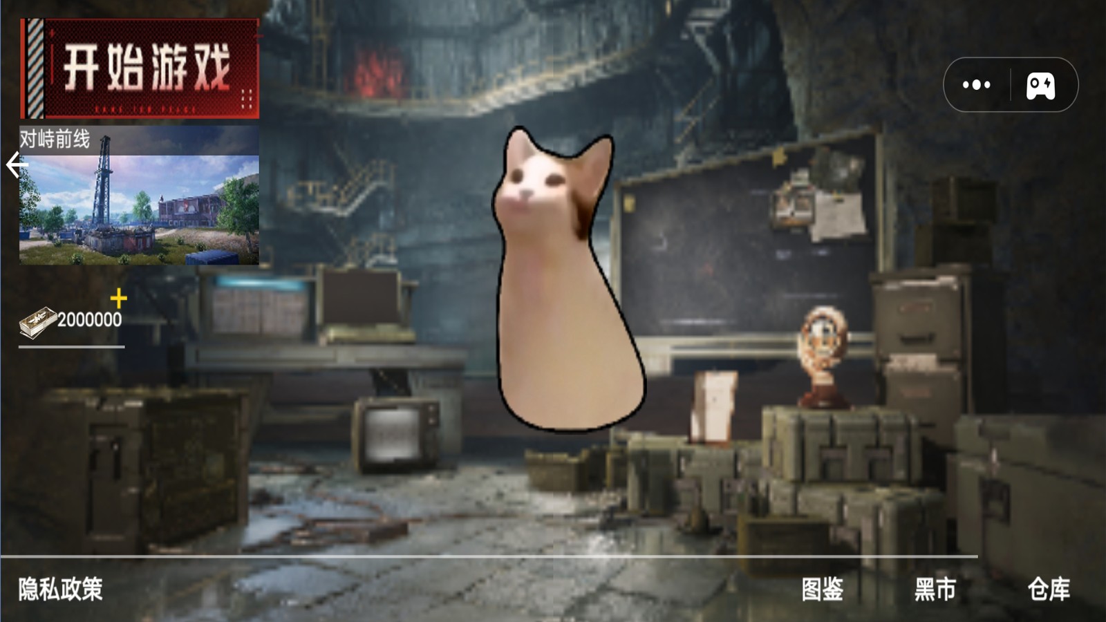 修猫枪战逃生 v1.5 安卓版2