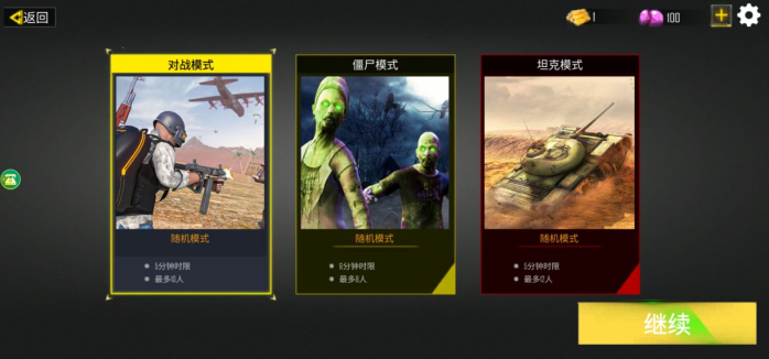 扛枪打炮英雄连 v1.1.0 安卓版0