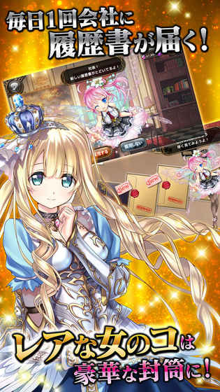 会社少女 v3.1.0 安卓版1