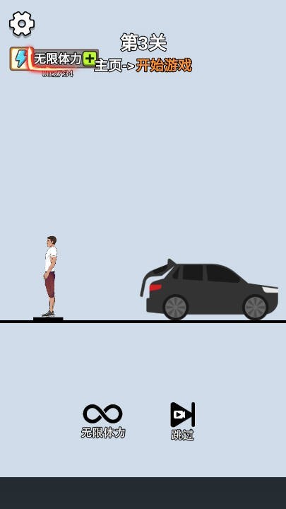 空翻高手解壓高手后空翻大師 v1.1 安卓版 0