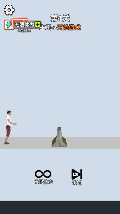 空翻高手解壓高手后空翻大師 v1.1 安卓版 2