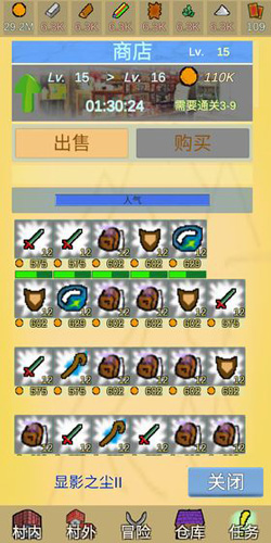 放置冒险村 v0.285 安卓版2