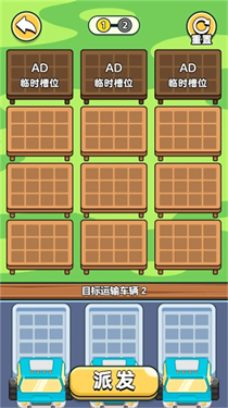 腦子轉速挑戰(zhàn) v1.0 安卓版 0