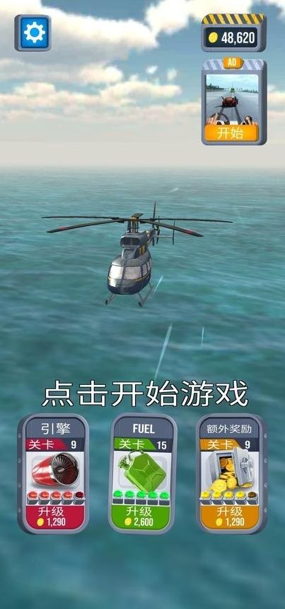 飛機(jī)緊急著陸 v0.0.4 安卓版 0