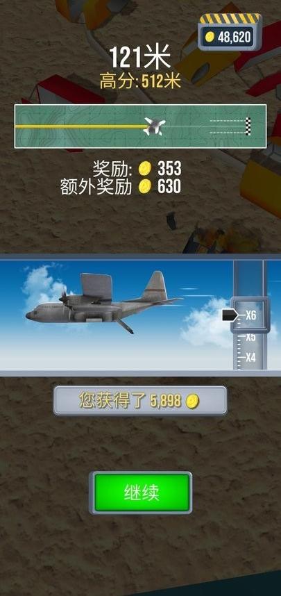 飛機(jī)緊急著陸 v0.0.4 安卓版 1