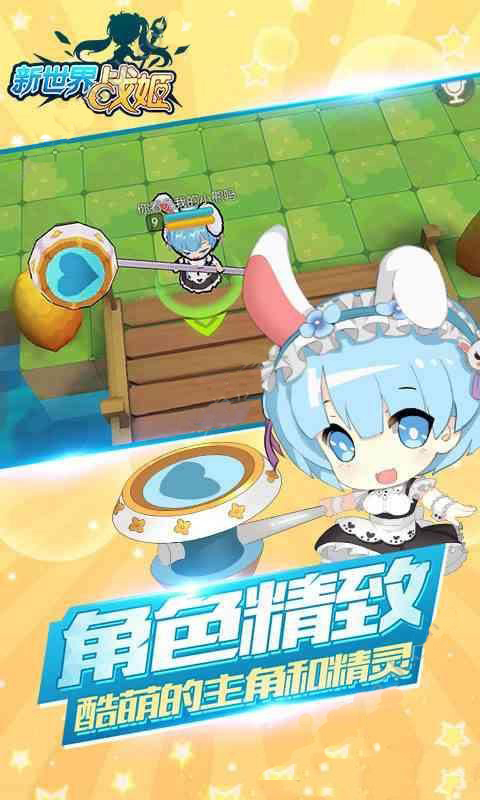 新世界战姬 v0.2.4.0 安卓版0
