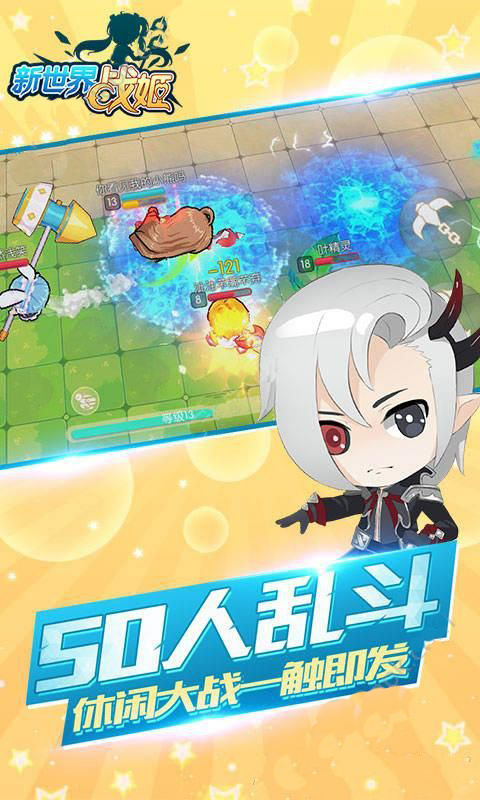 新世界战姬 v0.2.4.0 安卓版2