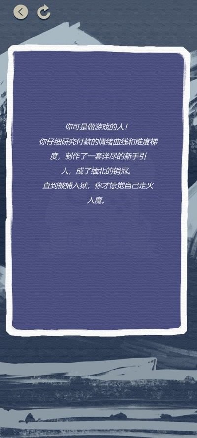 游戏巨头模拟器 v1.0 安卓版1