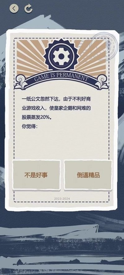 游戏巨头模拟器 v1.0 安卓版0