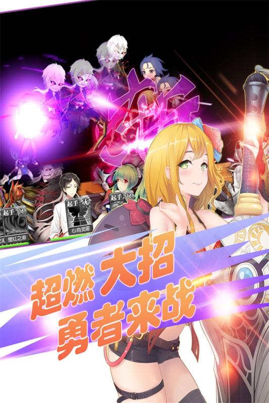 百式战姬 v1.0.3 安卓版1