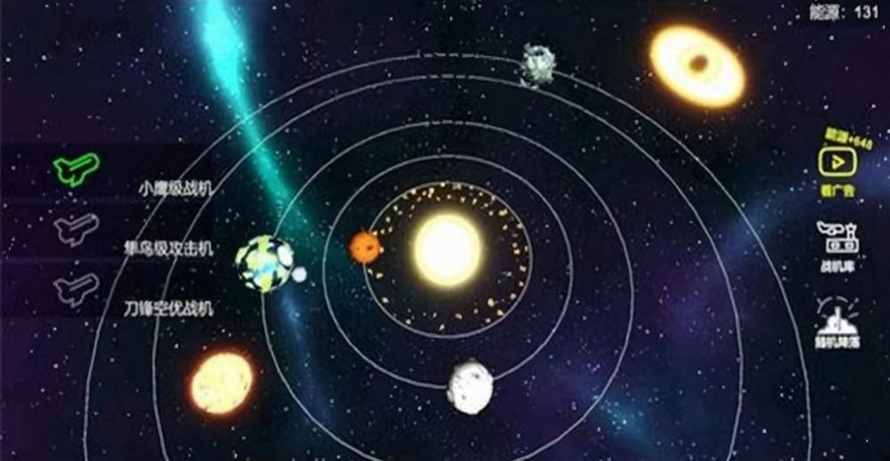 星空登陆行星 v0.1.6 安卓版1