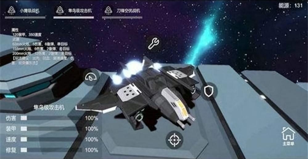 星空登陆行星 v0.1.6 安卓版0