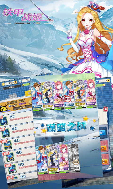 铁甲战姬 v1.0.0 安卓版2