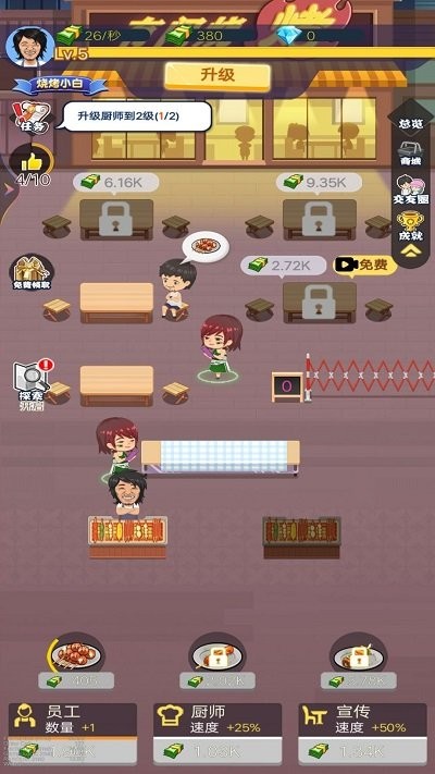 撸了个串 v1 安卓版1