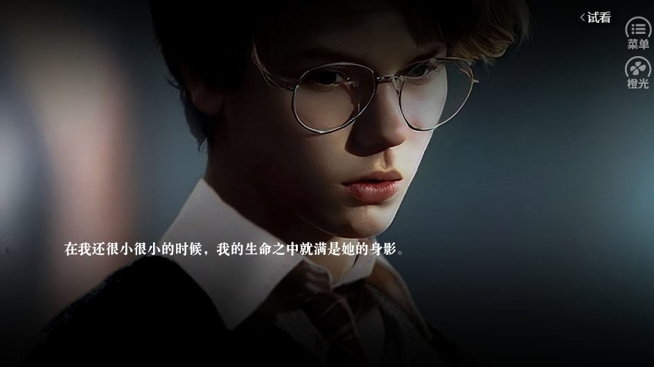 hp二次文明橙光 v3.22 安卓版1