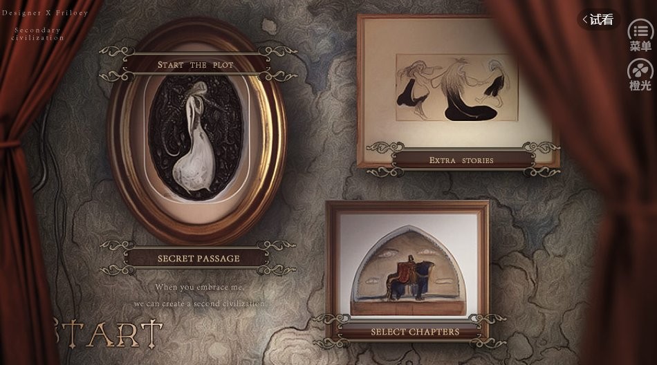 hp二次文明橙光 v3.22 安卓版2