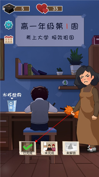 咸鱼的内卷人生 v1.0 安卓版0