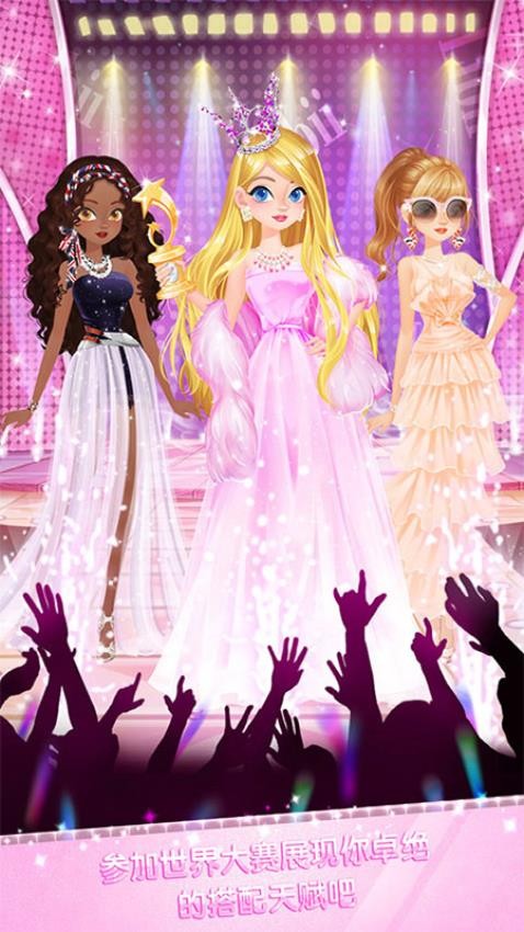 校園時裝店游戲 v1.0.5 安卓版 0