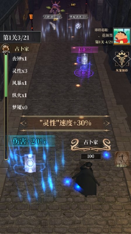 诡秘庄园 v0.3 安卓版1