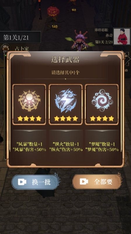 诡秘庄园 v0.3 安卓版2