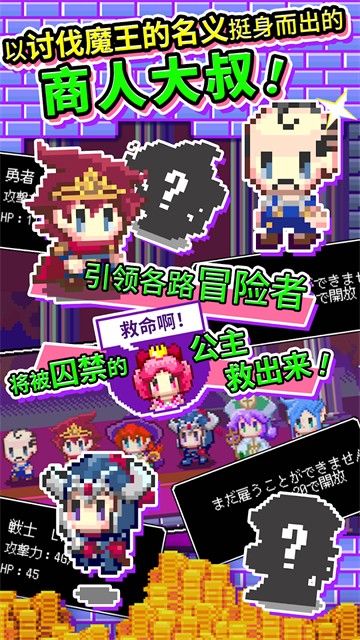 商人传奇在魔王城开店 v1.0.105 安卓版0