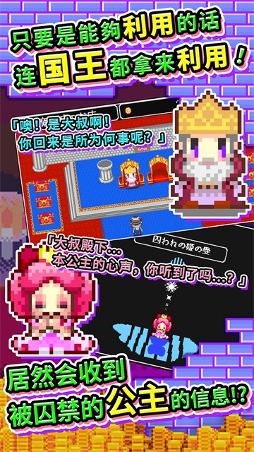 商人传奇在魔王城开店 v1.0.105 安卓版2