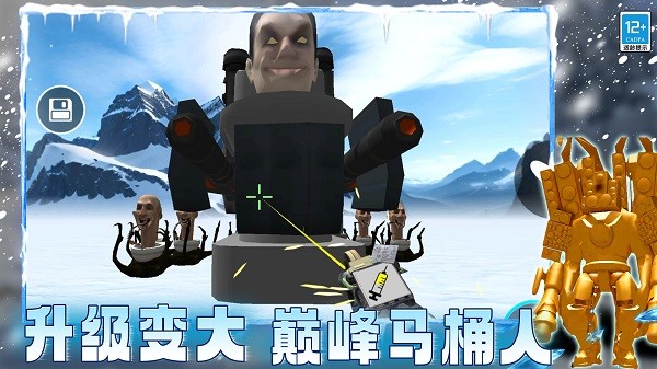 摄像人对决马桶人 v01.240426.04 安卓版1