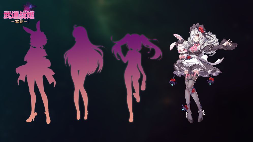 武道战姬女仆 v1.0.0 安卓版1